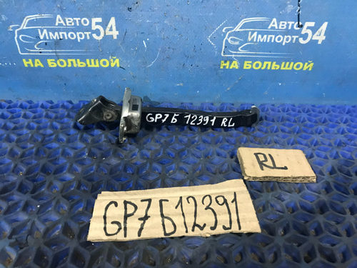 Ограничитель двери задней левой Honda SHUTTLE 2015-2022