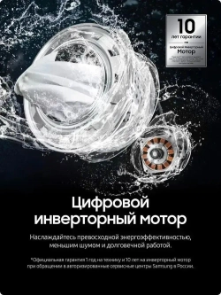 Стиральная машина Samsung WW11CGP44CSBLP