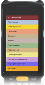Mobile SMARTS Магазин 15, МИНИМУМ для любой поддерживаемой конфигурации 1С