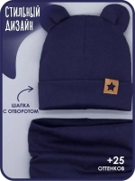 Шапка для мальчика осенняя со снудом