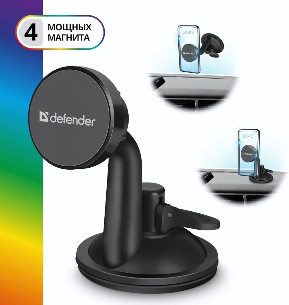 Универсальный держатель Defender 152+ магнит на панель/стекло