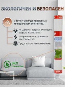 Стеклохолст малярный паутинка REMO 40гр./м2 30м.