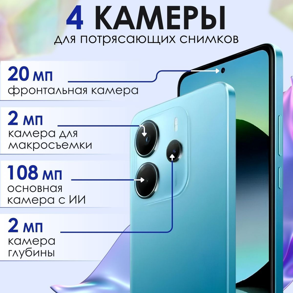 Смартфон Xiaomi Redmi Note 14 4G 6/128Gb светло-зеленый RU