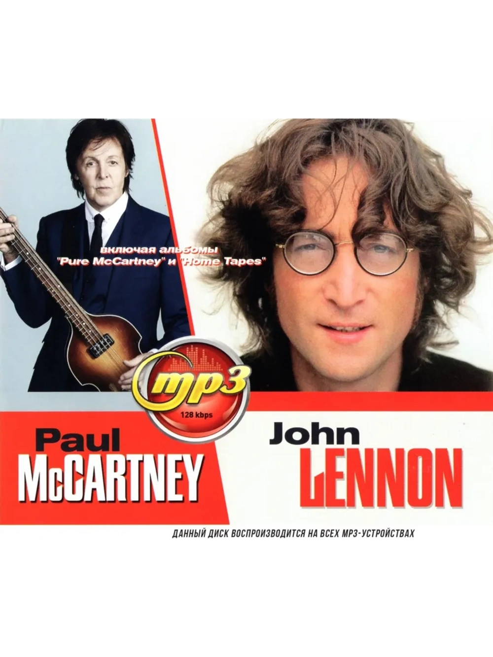 Paul McCartney + John Lennon (Диск CD-MP3)