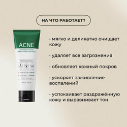 Some By Mi очищающая пенка AHA-BHA-PHA 30 days miracle acne, 100 мл, 120 г