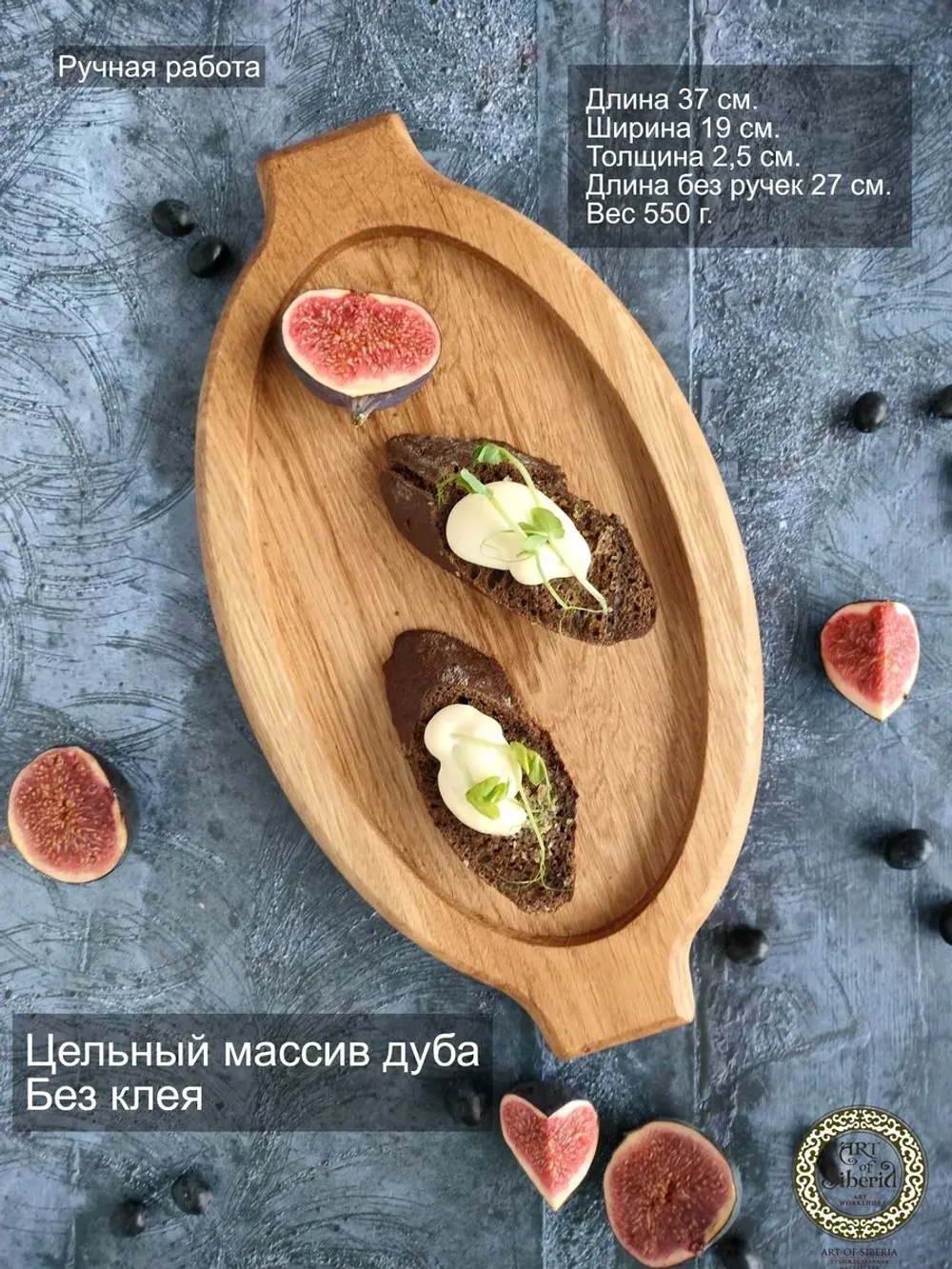 Поднос деревянный из массива дуба