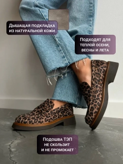 5515/Лоферы женские
