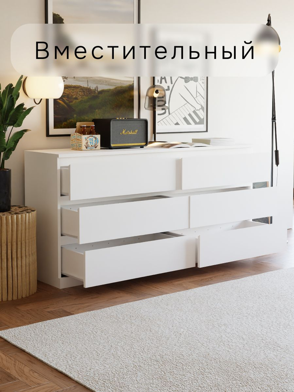 Комод 159х48х78, Марм, с 6 ящиками для вещей, одежды, игрушек, большой широкий, белый, Dipriz