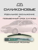 Щетки стеклоочистителя HUOYE Y8 550/475 мм на Chevrolet Optra | Hook/J-Hook
