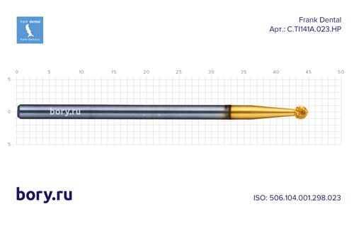 Бор твердосплавный Frank Dental типа HP - C.TI141A.023.HP