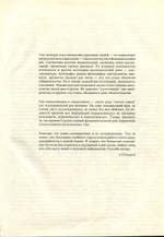 Рок-Справочник (Rock Guide) / Владимир Василевский