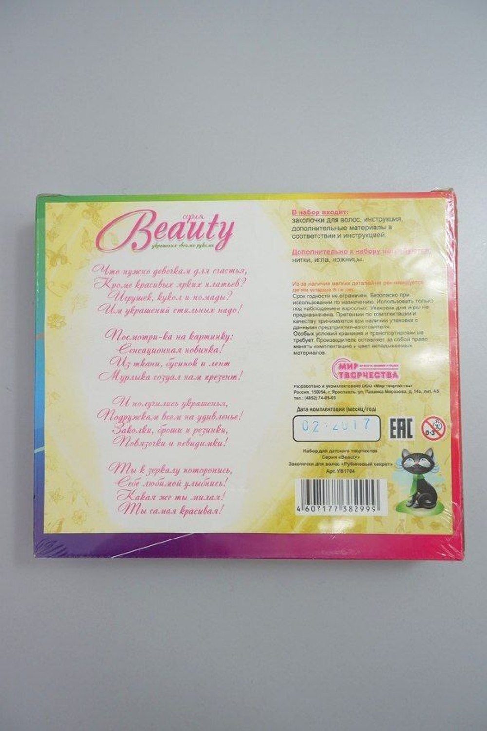 Набор для творчества "Заколочки для волос: Рубиновый секрет", новый