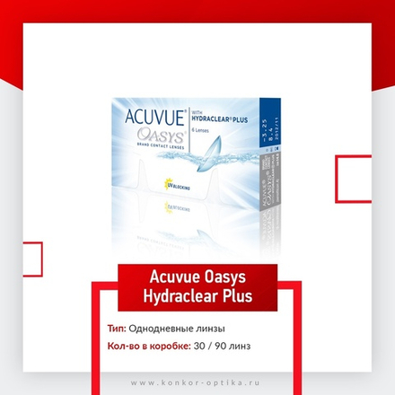 1-DAY ACUVUE MOIST