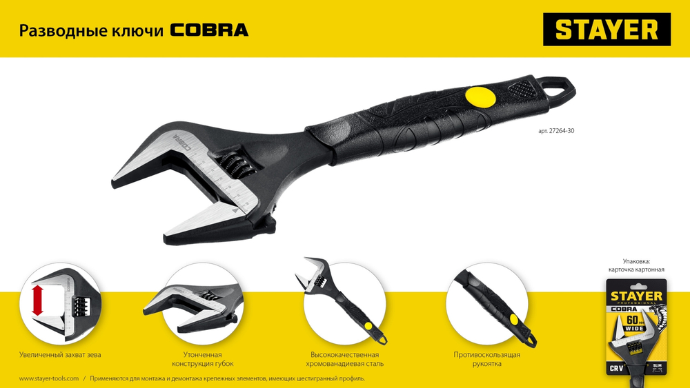 STAYER COBRA, 200/39 мм, разводной ключ, Professional (27264-20)