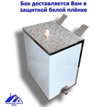 Бак для печи (бани) 60 л. из нержавейки 1 мм. Правый