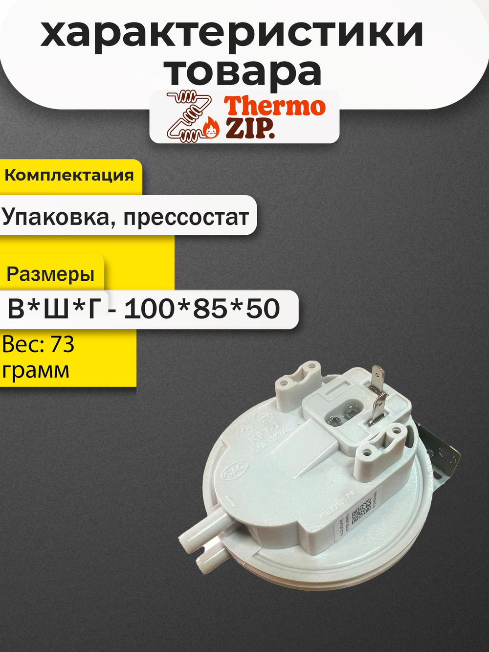 Прессостат( моностат ) 80/95 Mizudo М11 18T(ТН,ТL) AA.03.05.0045