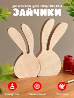 Фигурки для раскрашивания, пасхальный декор кролики