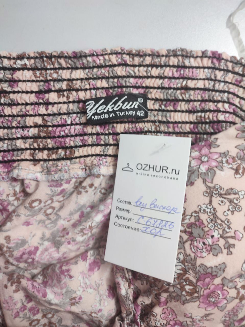 Сарафан летний 42 размер