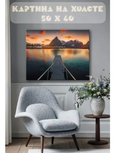 Картина на стену 40 X 50 Причал