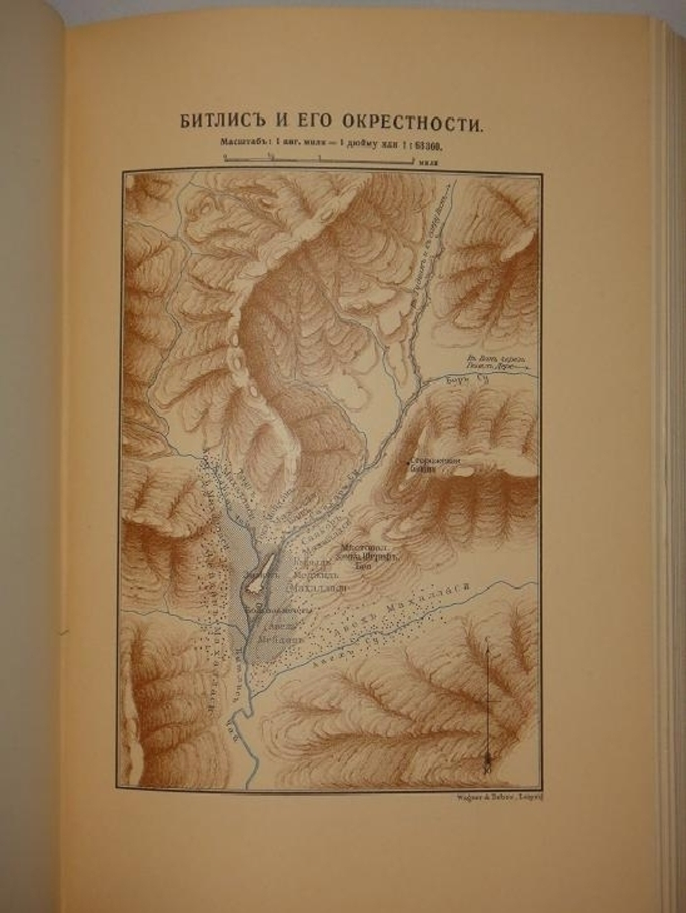 "Армения. Путевые очерки и этюды". Х.Ф.Б. Линч. 1910 г.