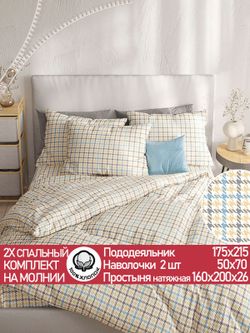 Постельное белье "Сrow foot" 2-спальный  наволочки 50х70 2шт Простынь на резинке 160х200 см Пододеяльник 175х215 см Сказка сатин