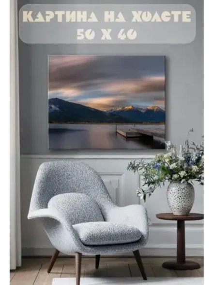 Картина на стену 40 X 50 Горы