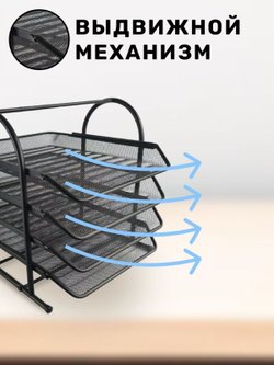 Лоток для бумаг А4 горизонтальный 4х секционный (БРP0024-461)