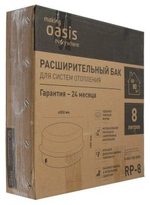 Расширительный бак для отопления RP 8 л. плоский OASIS
