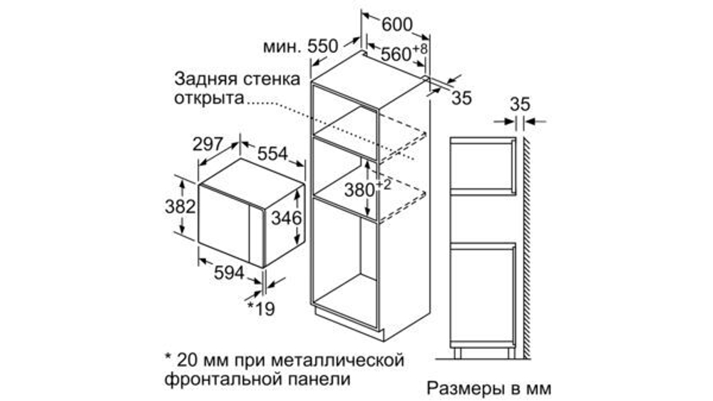 Встраиваемая микроволновая печь Bosch BFL524MS0