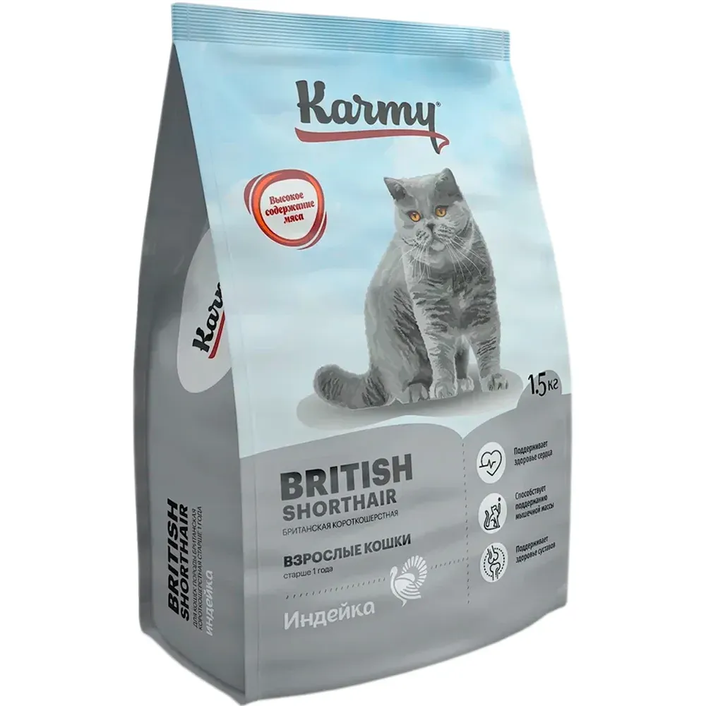 Сухой корм для кошек породы Британская короткошерстная, Karmy British  Shorthair ADULT, с индейкой купить с доставкой в интернет-магазине  зоогастроном.ру