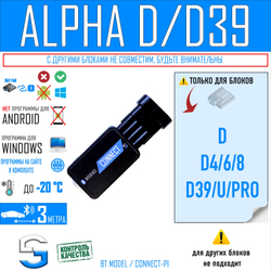 Bluetooth адаптер CONNECT-P1 для настройки ГБО ALPHA D, D4, D39
