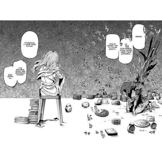 Манга Токийский гуль: re. Книга 3