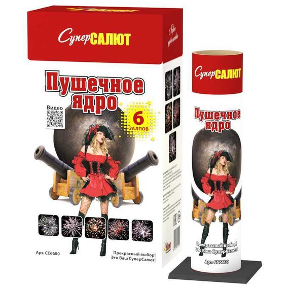 Фестивальные шары, минометы Пушечное ядро (6/2) СС6600