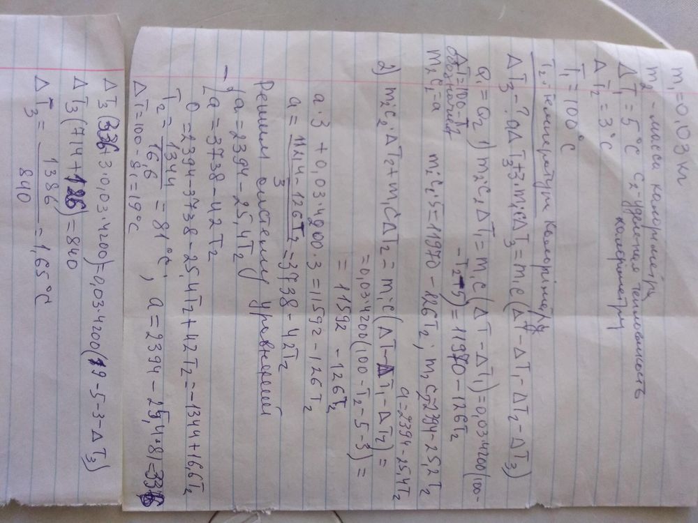 Калориметр с подогревом — купить по ФГОС | Учебный стандарт