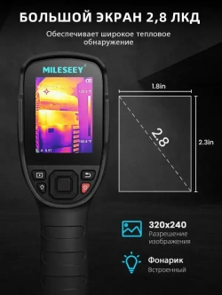Тепловизор Mileseey TR256B 256 192, -20 C до +550 C, 2.8" HD дисплей 640 480, IP54, USB-C, Для энергоаудита, электрики, автосервиса