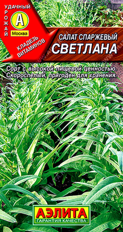 Салат Светлана спаржевый,       0,5 г