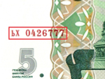 Банкнота 5 рублей 1997 г. Красивый номер ЬХ 0426777. Пресс UNC
