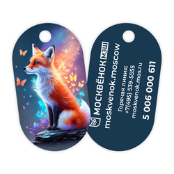 Брелок Москвёнок ART 1 (проход + питание)