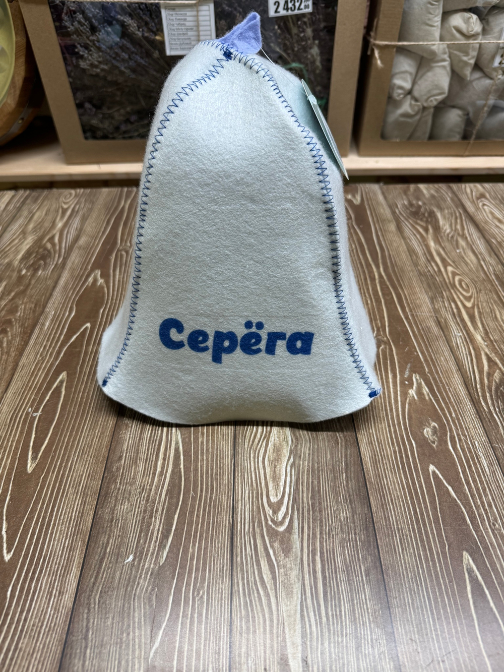 Шапка для бани именная "Серега"