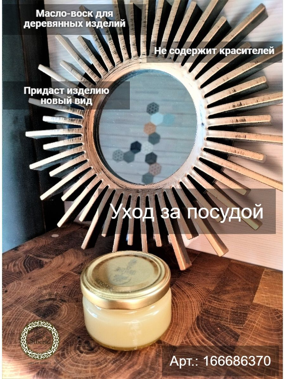 Доска разделочная из дерева сервировочная "Петля" RD146