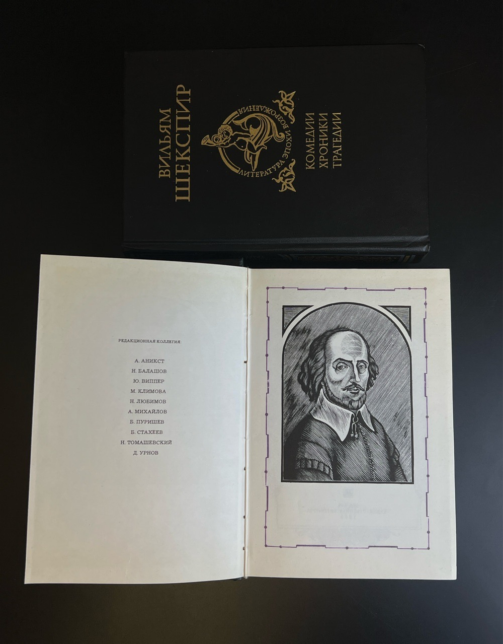 2 Книги Вильям Шекспир - Комедии, Хроники,Трагедии в 2 томах. Изд Худож литература Москва 1989 год