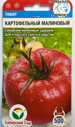 Томат Картофельный малиновый 20 шт СМТ-101