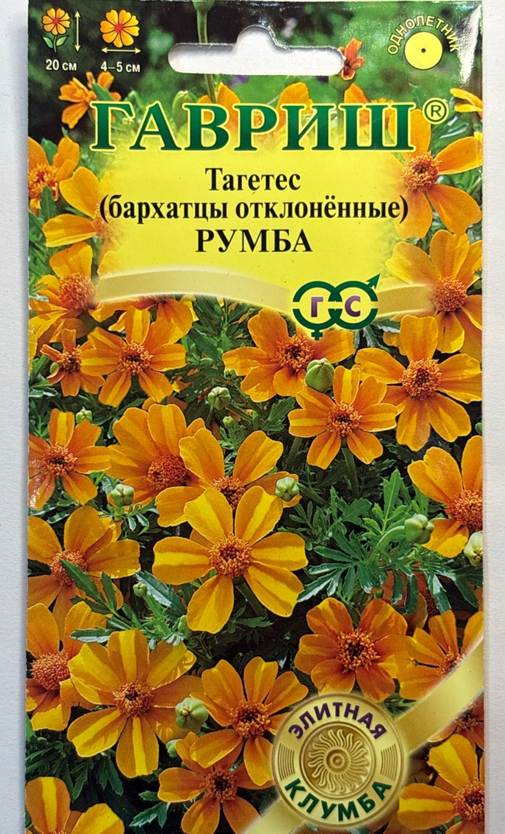 Бархатцы Румба откл. 10 шт СМЦ-481