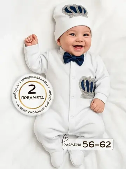 Комплект на выписку новорожденного