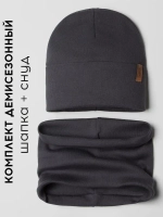 Шапка для мальчика осенняя со снудом