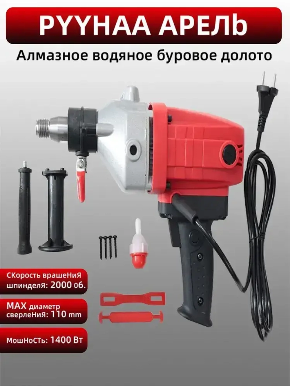 Ручной инструмент дрель алмазного бурения,Электрическая дрель-миксер