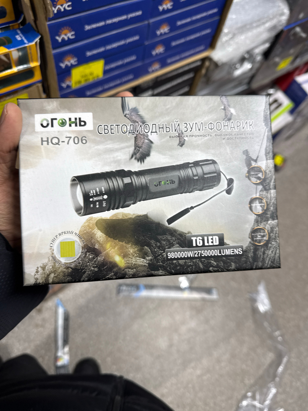 Фонарик на оружьё  HQ-706