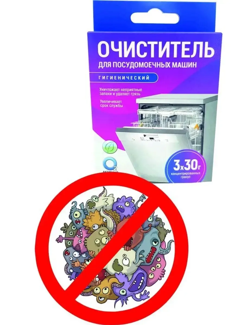 Очиститель гигиенический "Активные гранулы" ( для посудомоечных машин), к.кор+пп 3*30гр. (ПММКОР3*30)