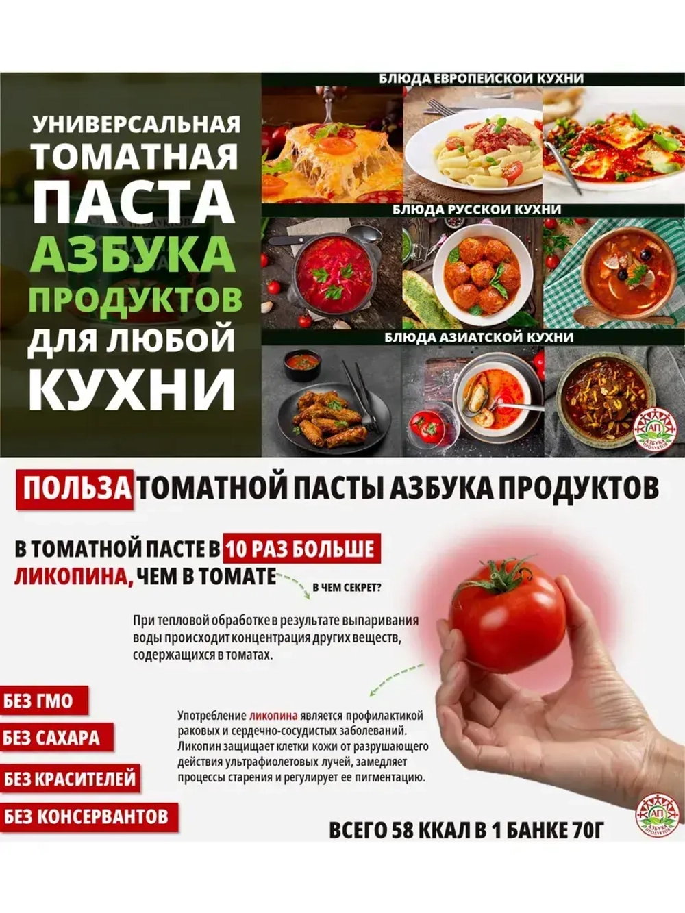 Томатная паста Азбука продуктов 3,5 кг (70г * 50шт)