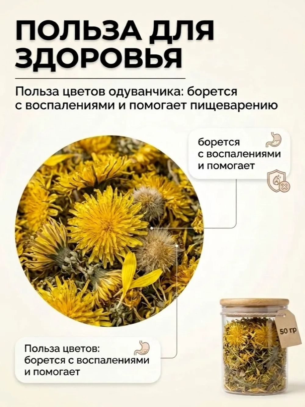 Одуванчик сушеный цветы